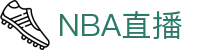 NBA直播_NBA高清在线观看免费观看_NBA无插件视频直播-腾讯体育